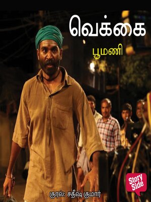 cover image of Vekkai